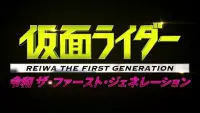 Backdrop to the movie "Kamen Rider Reiwa: The First Generation" #529216