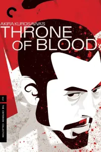 Poster to the movie "Throne of Blood" #182501