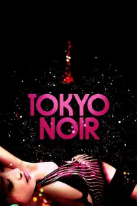 Poster to the movie "Tokyo Noir" #354562