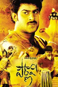 Poster to the movie "Pournami" #594519