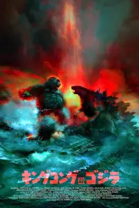 Poster to the movie "King Kong vs. Godzilla" #342956