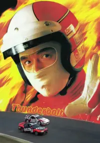 Poster to the movie "Thunderbolt" #100235