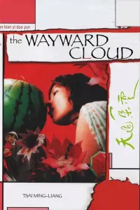 The Wayward Cloud