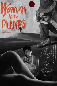 Poster to the movie "Woman in the Dunes" #175079