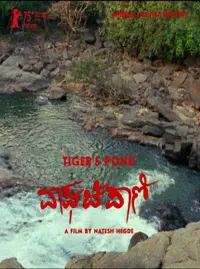 Poster to the movie "Tiger