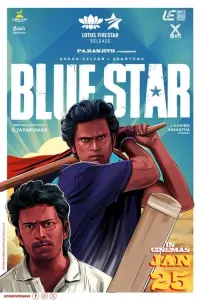 Poster to the movie "Blue Star" #196347