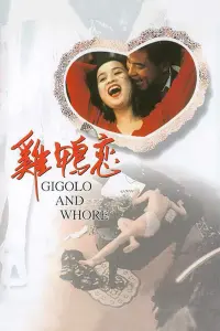 Poster to the movie "Gigolo and Whore" #505895