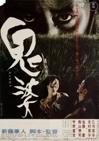 Poster to the movie "Onibaba" #142773