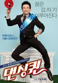 Poster to the movie "Dancing Queen" #511927