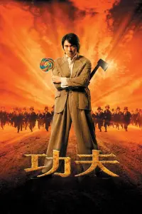 Poster to the movie "Kung Fu Hustle" #454060