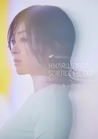 Poster to the movie "HIKARU UTADA SCIENCE FICTION TOUR 2024" #647080