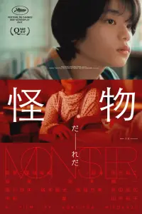 Poster to the movie "Monster" #487105