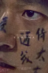 Poster to the movie "Exhuma" #192398