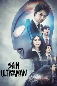 Poster to the movie "Shin Ultraman" #318058