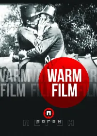 Poster to the movie "Warm Film" #409783