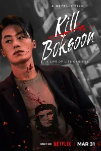 Poster to the movie "Kill Boksoon" #37449