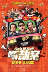 Poster to the movie "Rob N Roll" #311788