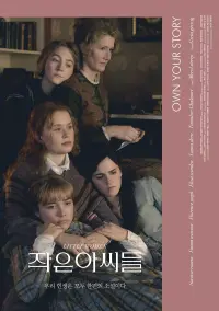 Poster to the movie "Little Women" #517783