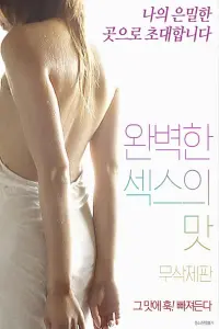 Poster to the movie "The Perfect Taste of Sex - Director