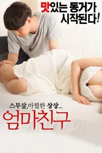 Poster to the movie "Mom