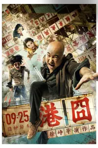 Poster to the movie "Lost in Hong Kong" #603637