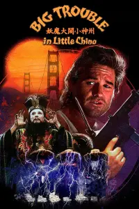 Poster to the movie "Big Trouble in Little China" #75613