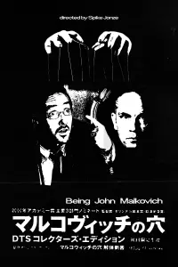 Poster to the movie "Being John Malkovich" #610186