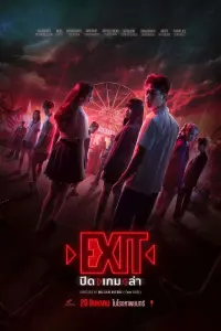 Poster to the movie "Exit" #547512