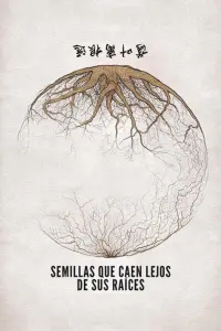 Poster to the movie "Semillas que caen lejos de sus raíces" #464670