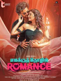 Poster to the movie "Emakku Thozhil Romance" #672522