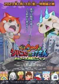 Yo-kai Watch♪ Movie 8: Jibanyan vs. Komasan - The Big Amazing Battle, Nyan