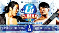 Backdrop to the movie "NJPW G1 Climax 34: Day 16" #559359