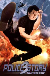 Poster to the movie "Police Story 3: Super Cop" #108550