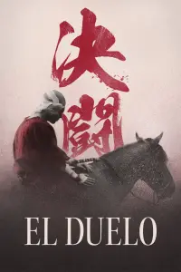 Poster to the movie "El Duelo" #543085