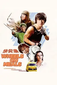 Poster to the movie "Wheels on Meals" #94323