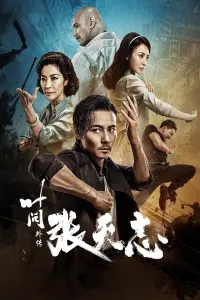 Poster to the movie "Master Z: Ip Man Legacy" #465869