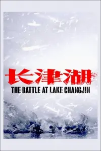 Poster to the movie "The Battle at Lake Changjin" #362018