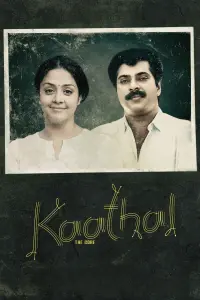 Poster to the movie "Kaathal – The Core" #552126