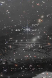 Poster to the movie "Rivulet of Universe" #196155