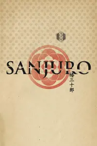 Poster to the movie "Sanjuro" #145611