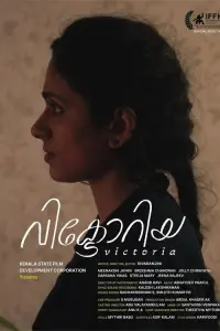 Poster to the movie "Victoria" #641354