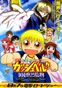 Poster to the movie "Zatch Bell! 101st Devil" #332908