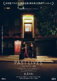 Poster to the movie "Past Lives" #558998