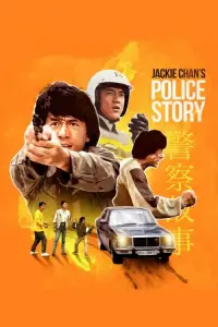 Poster to the movie "Police Story" #210453