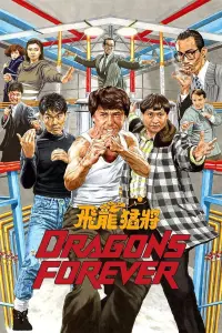 Poster to the movie "Dragons Forever" #124897