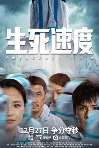 Poster to the movie "Emergency 1-2-0" #638253