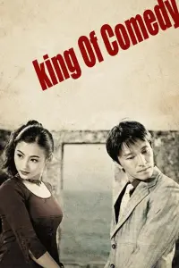 Poster to the movie "King of Comedy" #136013