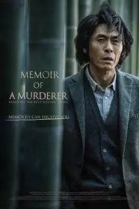 Poster to the movie "Memoir of a Murderer" #341347