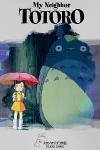 Poster to the movie "My Neighbor Totoro" #32192