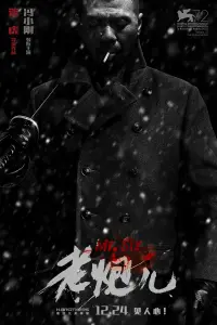 Poster to the movie "Mr. Six" #405678